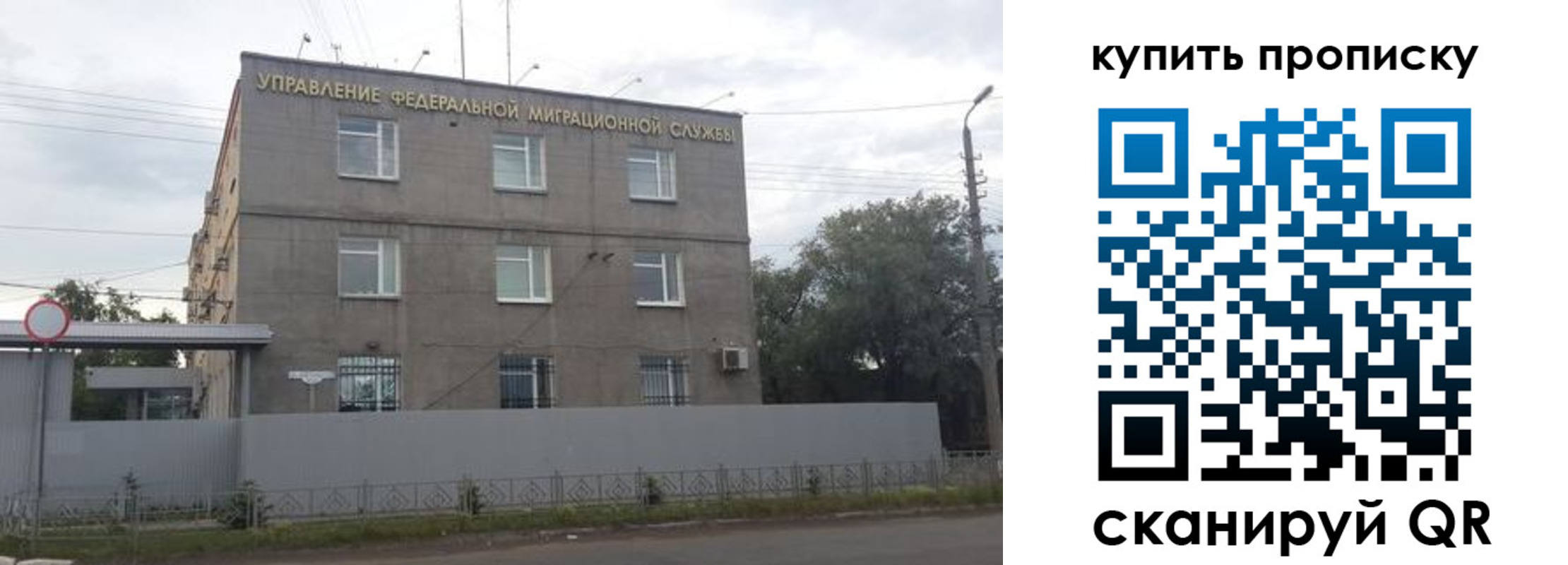 прописка 2025 в Магнитогорске