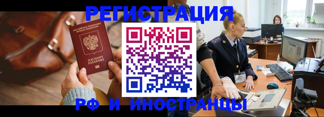 прописка паспорт в Магнитогорске