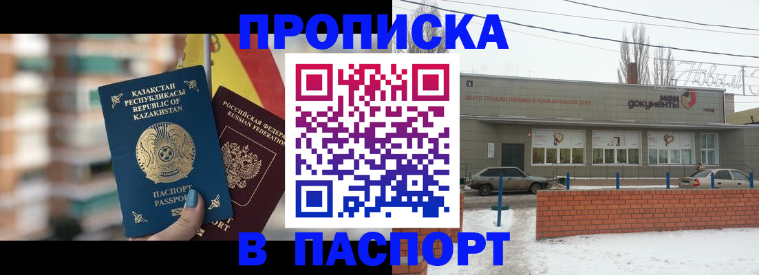 временная регистрация для школы в Магнитогорске