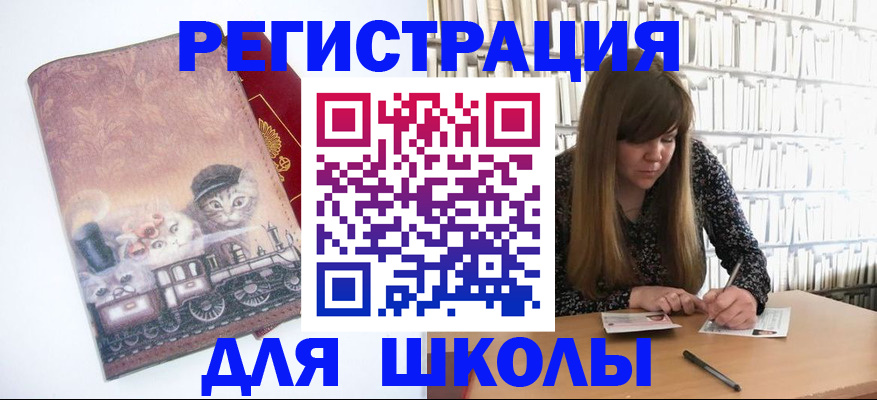 регистрация в Магнитогорске