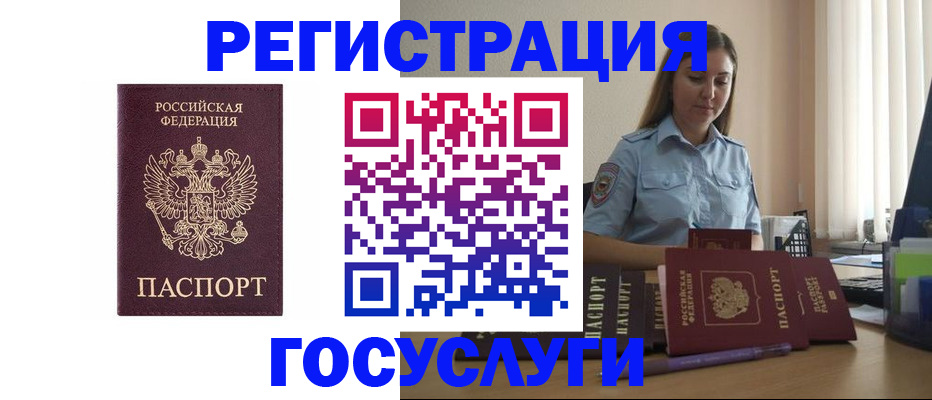 купить прописку в Магнитогорске